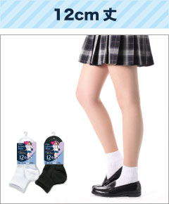 ハイカット丈 3足組